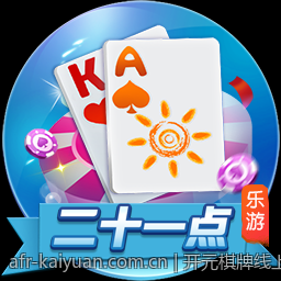 开元棋牌线上线下合作新动态