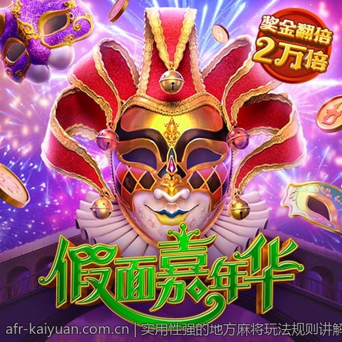 特色麻将玩法详细规则重点讲解