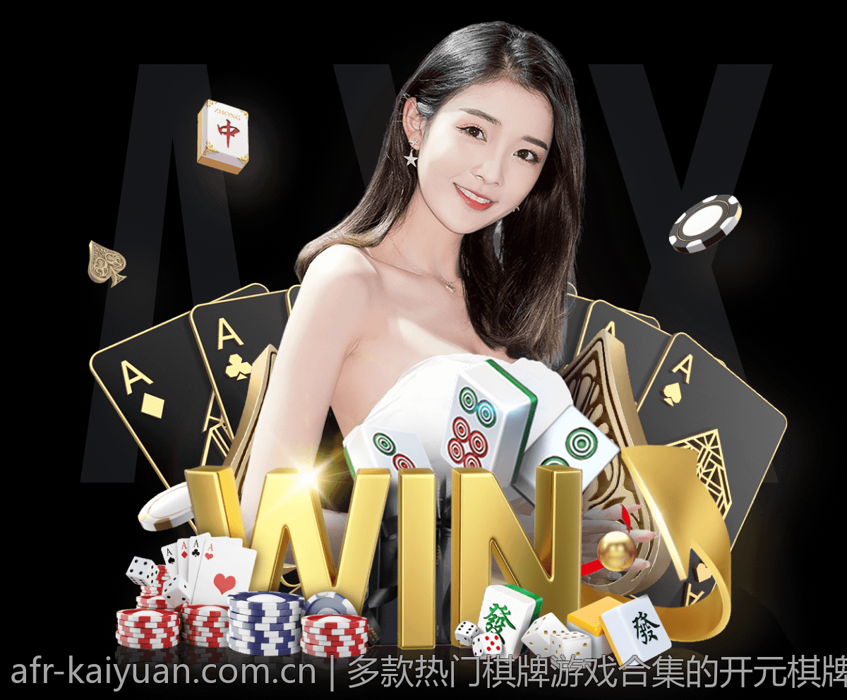 实时更新版本的开元棋牌免费下载
