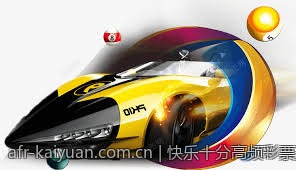 快乐十分高频彩票开奖直播全程公开透明
