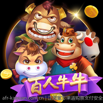 正规官方渠道购票支付安全保障措施