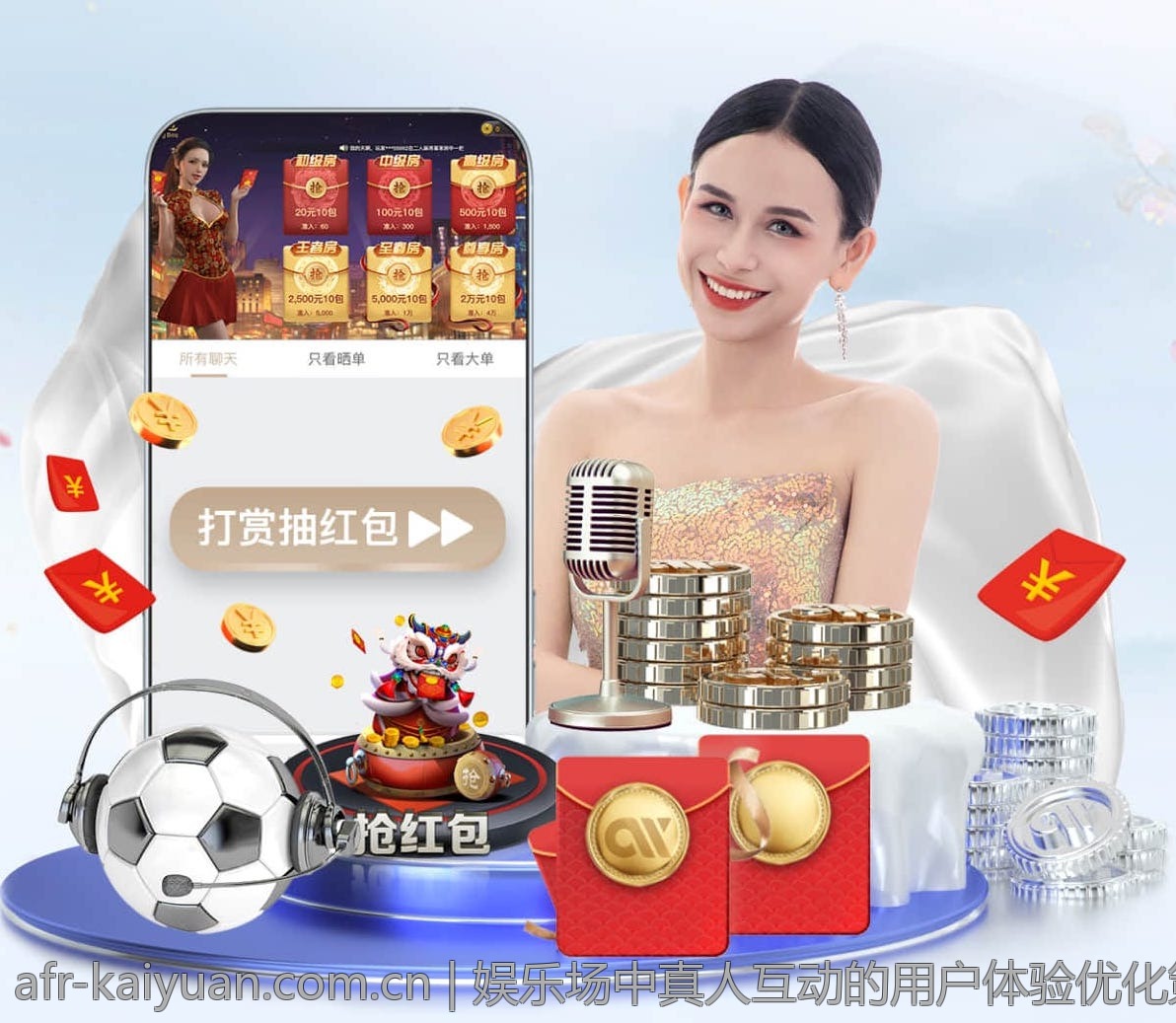 娱乐场中真人互动的用户体验优化策略