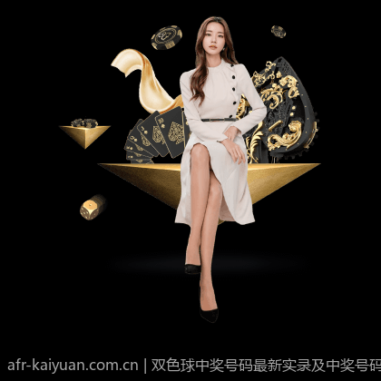 双色球中奖号码最新实录及中奖号码走势分析