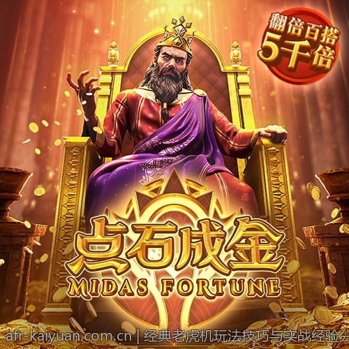 经典老虎机玩法技巧与实战经验分享