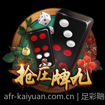 足彩赔率监测与稳胆技巧提升指南