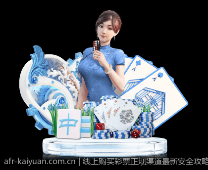 线上购买彩票正规渠道最新安全攻略