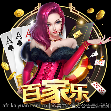 彩票中心官方公告最新通知重要信息公布