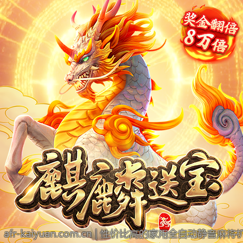 性价比高的家用全自动静音麻将机价格评测