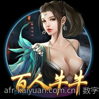 数字娱乐产业中的彩票安全风控体系建设