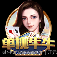 开元棋牌精彩回放功能助你复盘策略