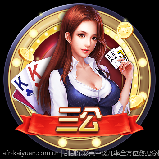 刮刮乐彩票中奖几率全方位数据分析