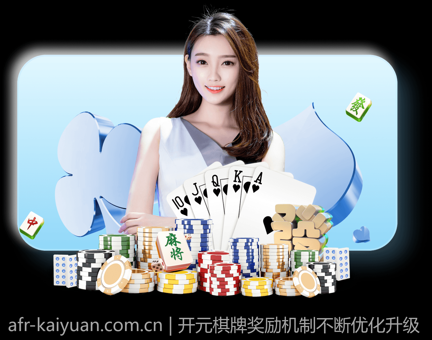 开元棋牌奖励机制不断优化升级