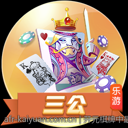 开元棋牌中最新版本下载安装完整攻略