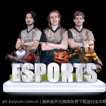 最新版开元棋牌免费下载途径全攻略