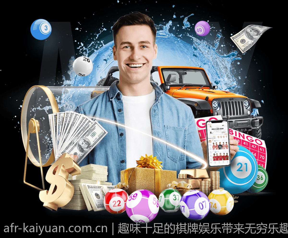 开元棋牌多场比赛在线实时直播精彩预告