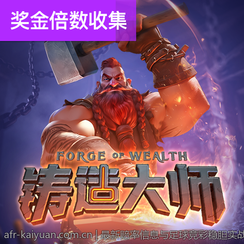 最新赔率信息与足球竞彩稳胆实战经验