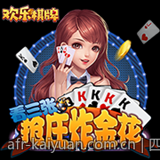 四人麻将全国争霸赛精彩比赛瞬间全记录