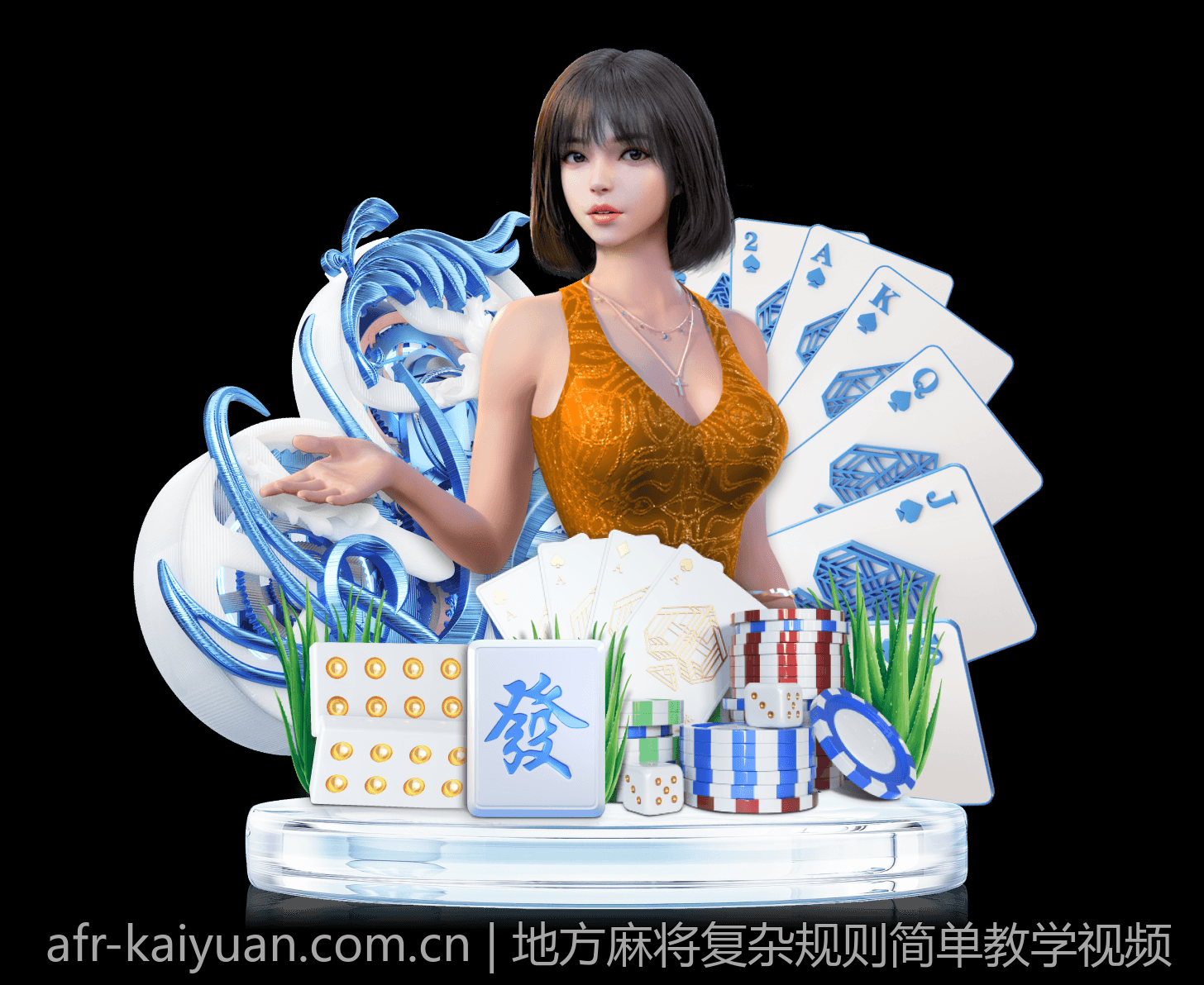 地方麻将复杂规则简单教学视频