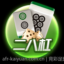 竞彩足球赔率变动背后的分析与稳胆实战经验