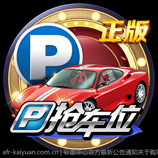 彩票中心官方最新公告通知关于购彩政策的重要公告