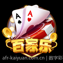 数字彩票追号免费软件提升中奖几率的小技巧