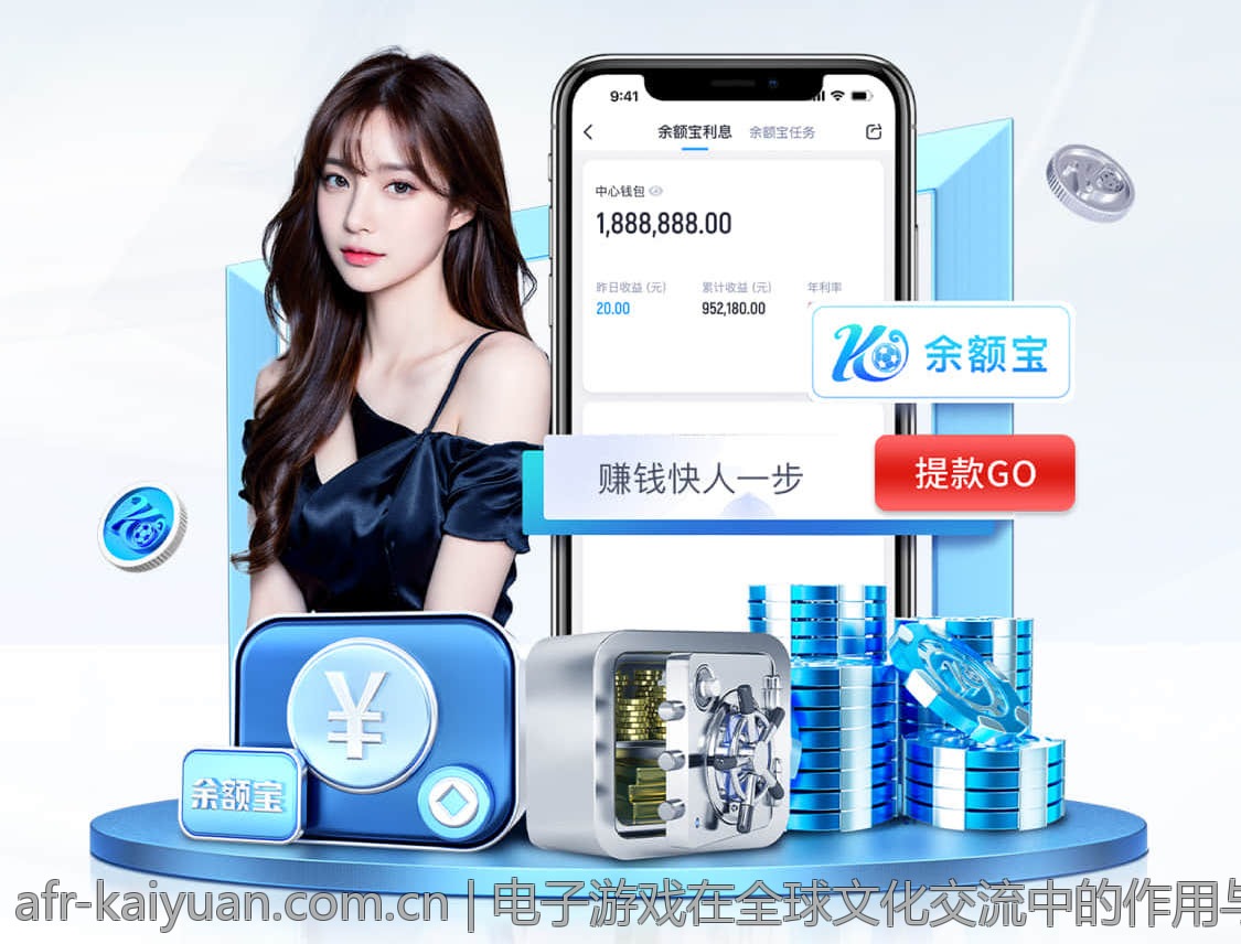 电子游戏在全球文化交流中的作用与影响