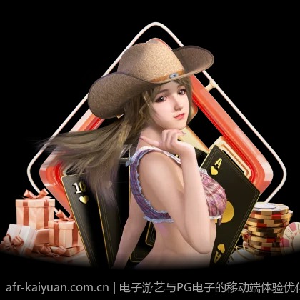 电子游艺与PG电子的移动端体验优化路径