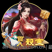 最新开元棋牌手机版下载，海量优惠福利等你来领取