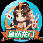开元棋牌真人玩家互动精彩片段