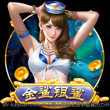 四人麻将全国争霸赛热力开启现场直播网站