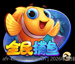 高清画质的开元棋牌免费版本下载安装