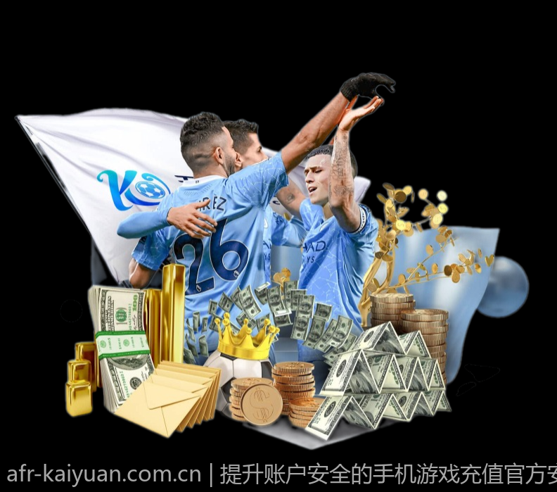 提升账户安全的手机游戏充值官方安全渠道操作技巧