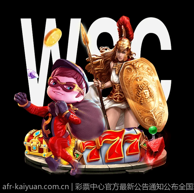 彩票中心官方最新公告通知公布全国彩票销售排行榜