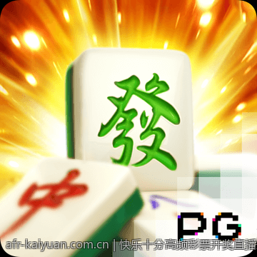 快乐十分高频彩票开奖直播最新技术应用
